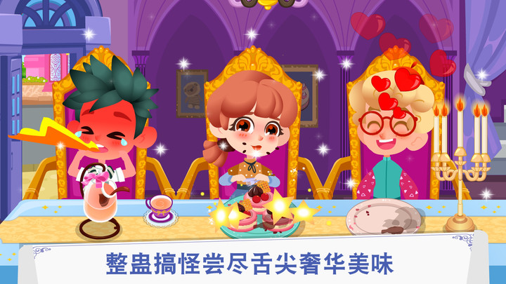 卡卡兄妹西餐厅截图(1)