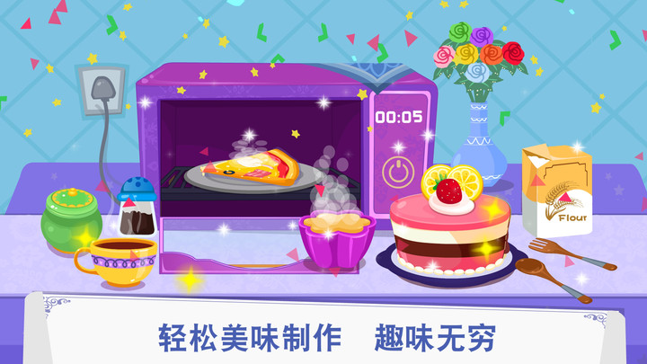 卡卡兄妹西餐厅截图(3)