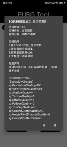 GFX工具箱中文版截图(2)