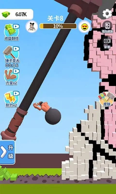 碰撞实验室截图(3)