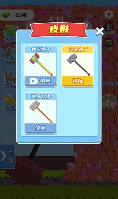 碰撞实验室截图(2)