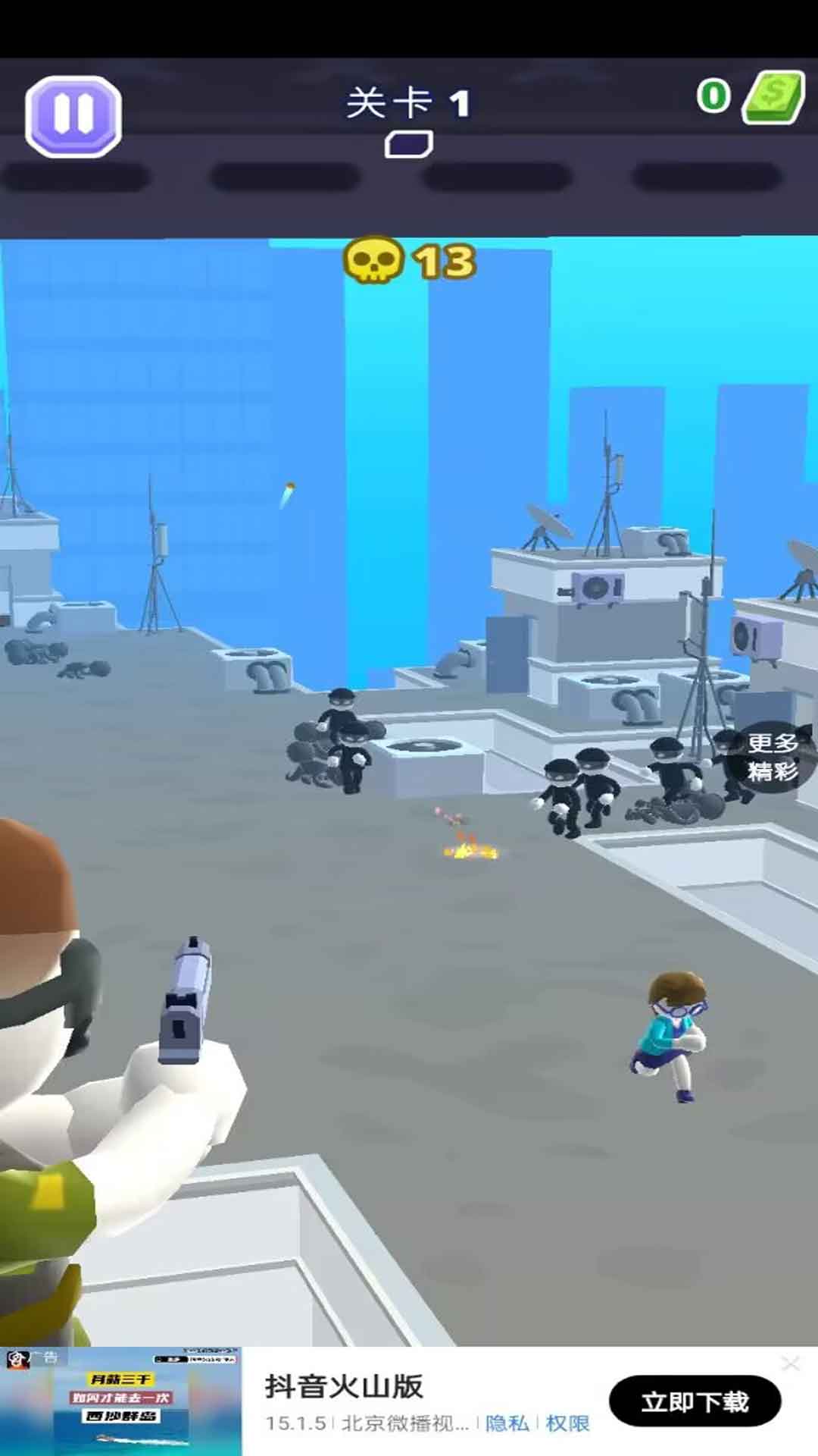 射就完事儿截图(3)