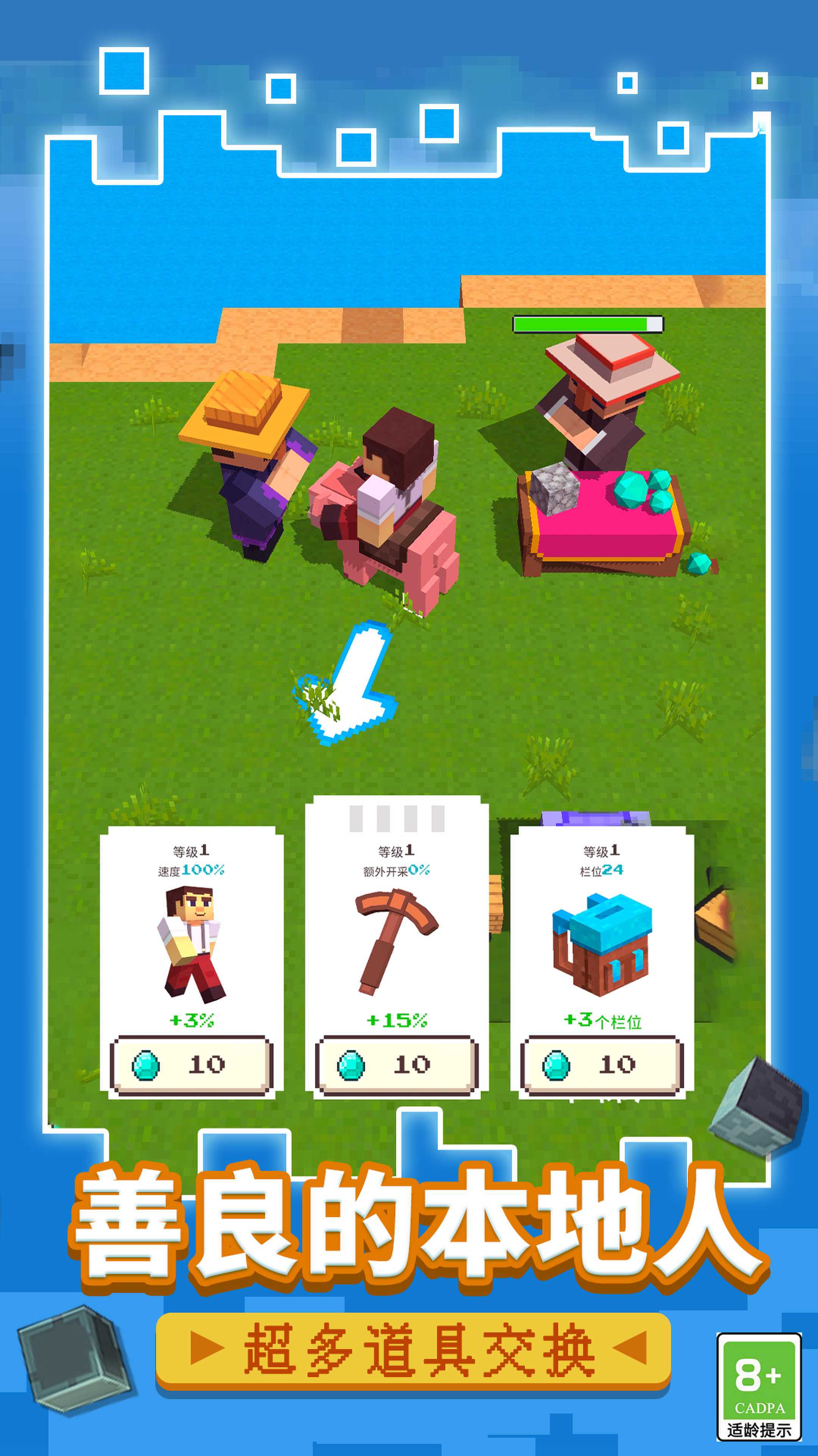 方块生存战争截图(1)