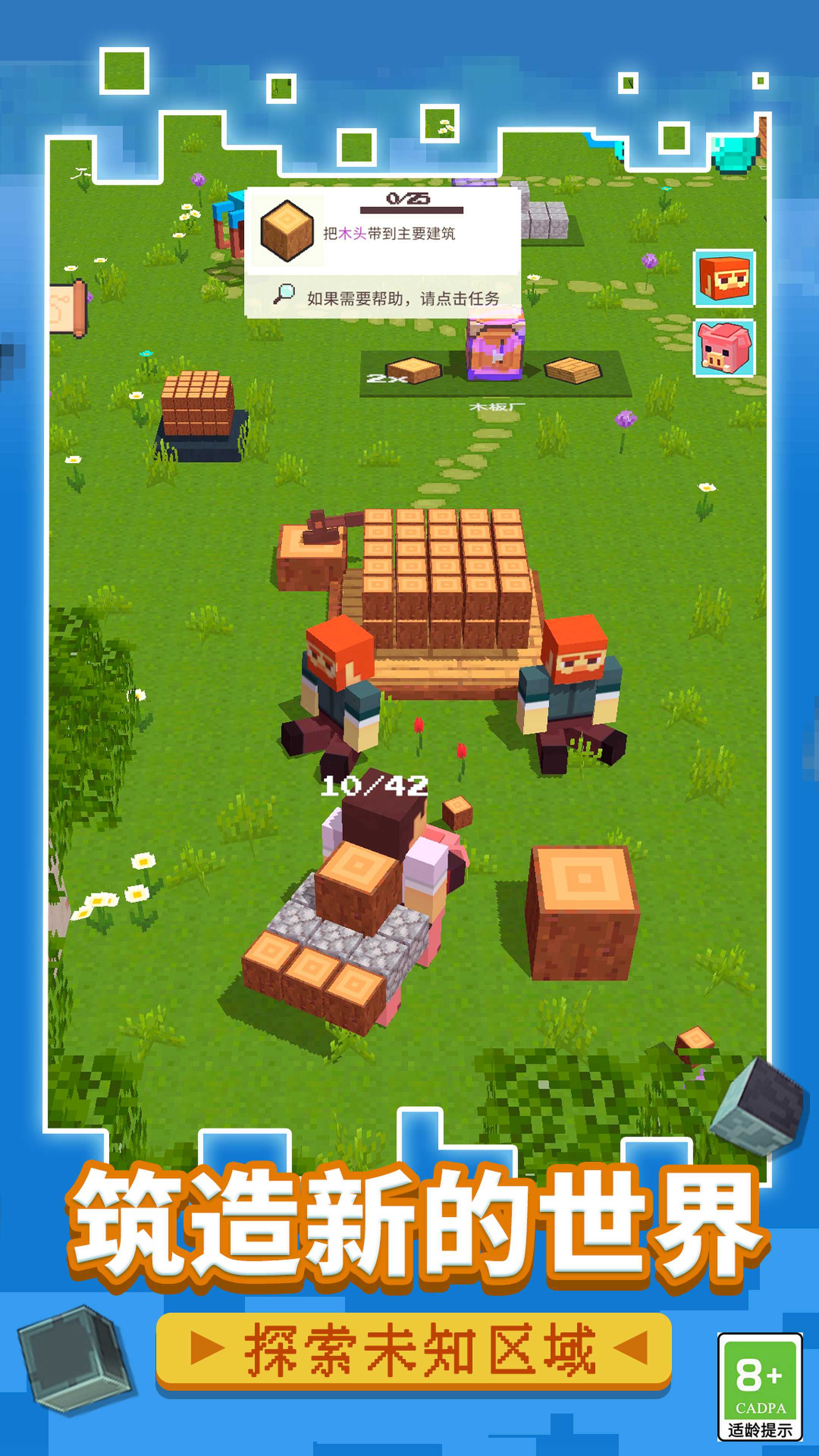 方块生存战争截图(4)