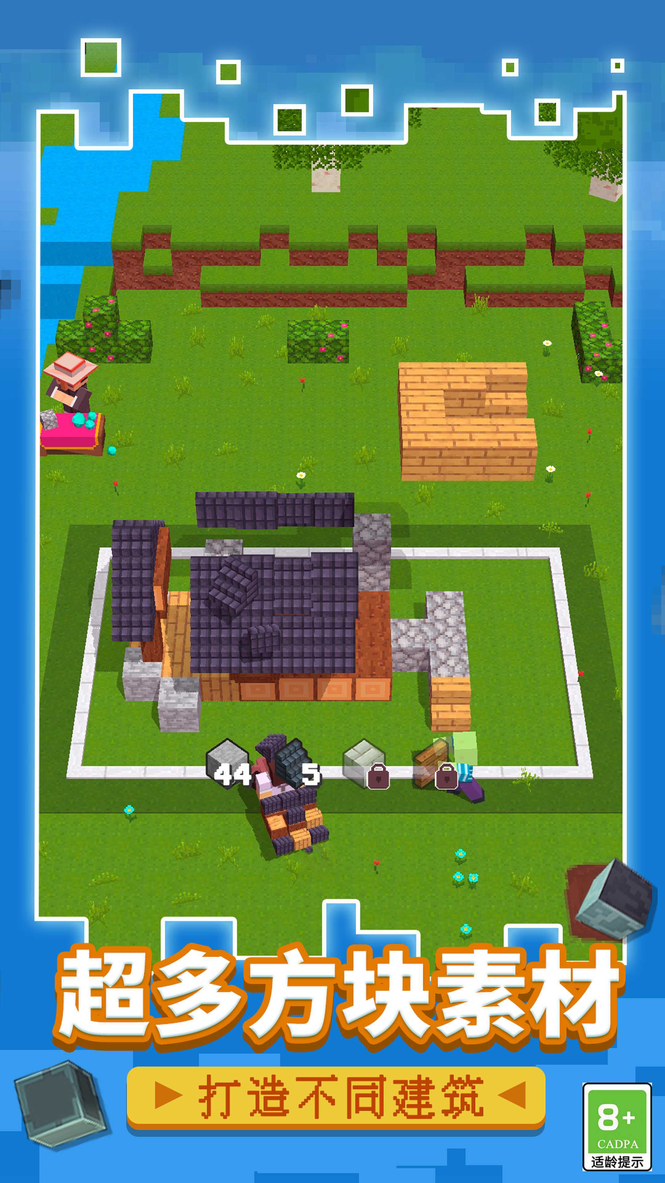 方块生存战争截图(3)