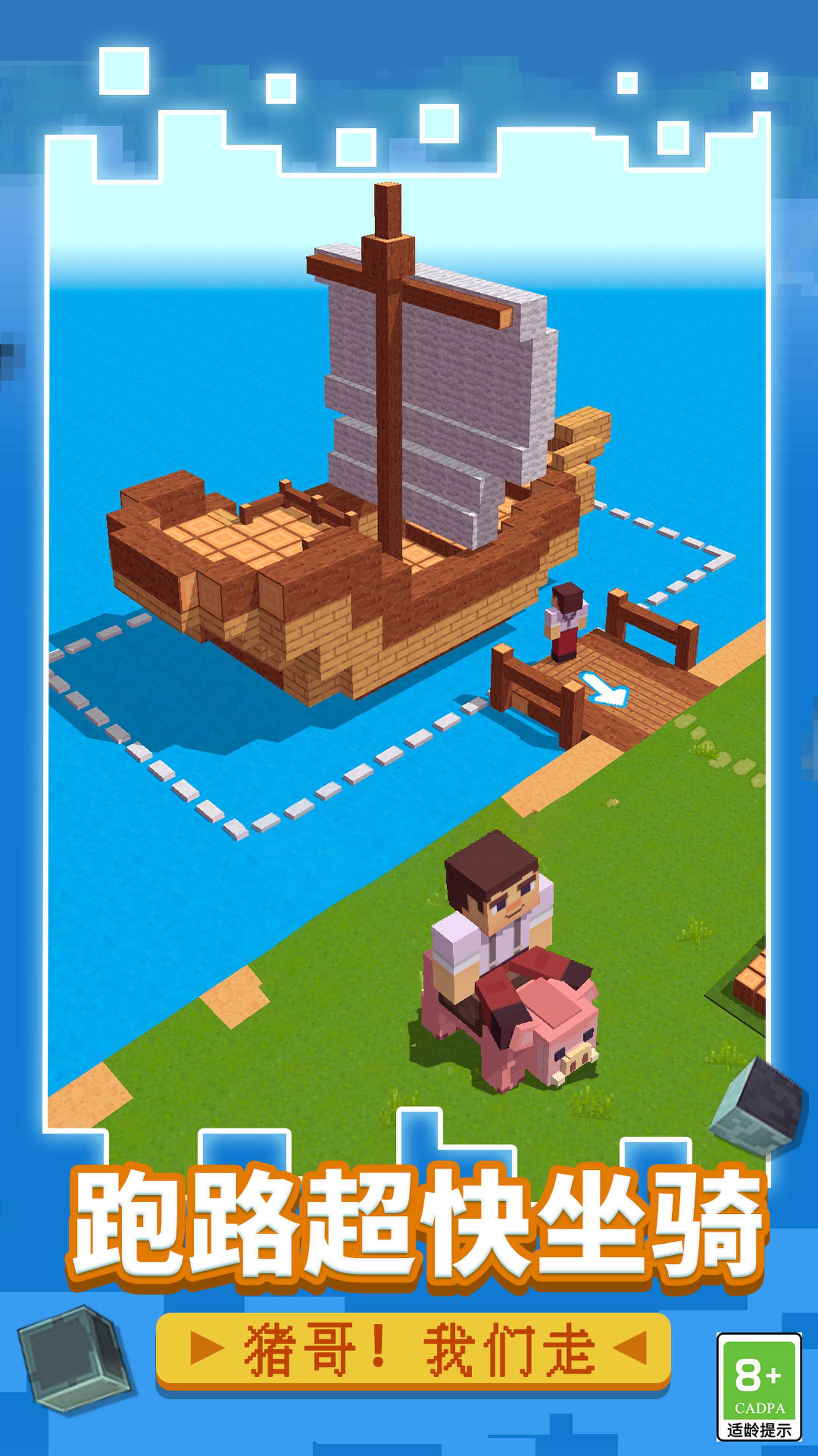 方块生存战争截图(2)