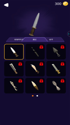 小心飞刀截图(1)