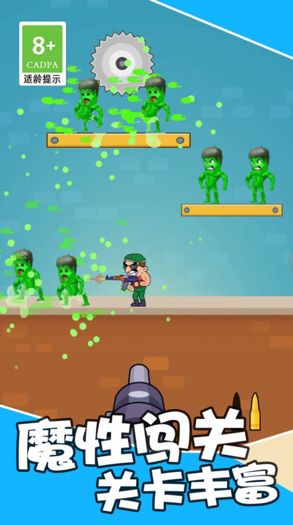 一枪吃鸡截图(1)