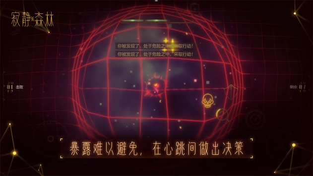 寂静森林截图(2)