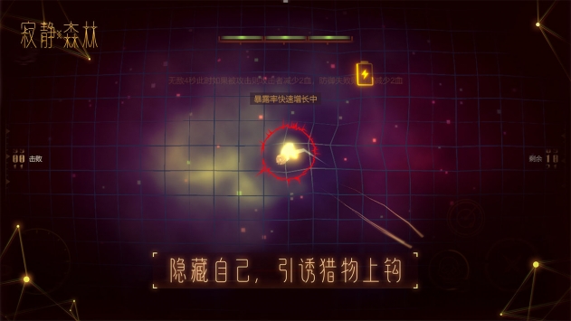 寂静森林截图(1)