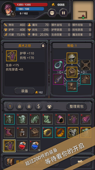 单词城堡截图(2)