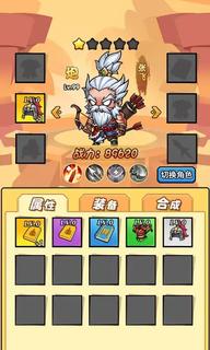 桃园乱斗截图(2)