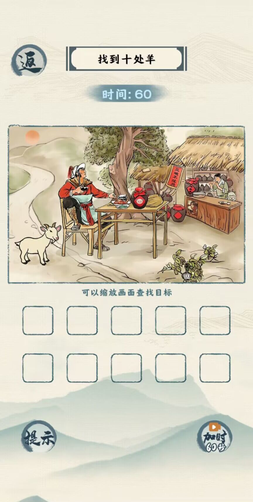 汉字六六六截图(3)