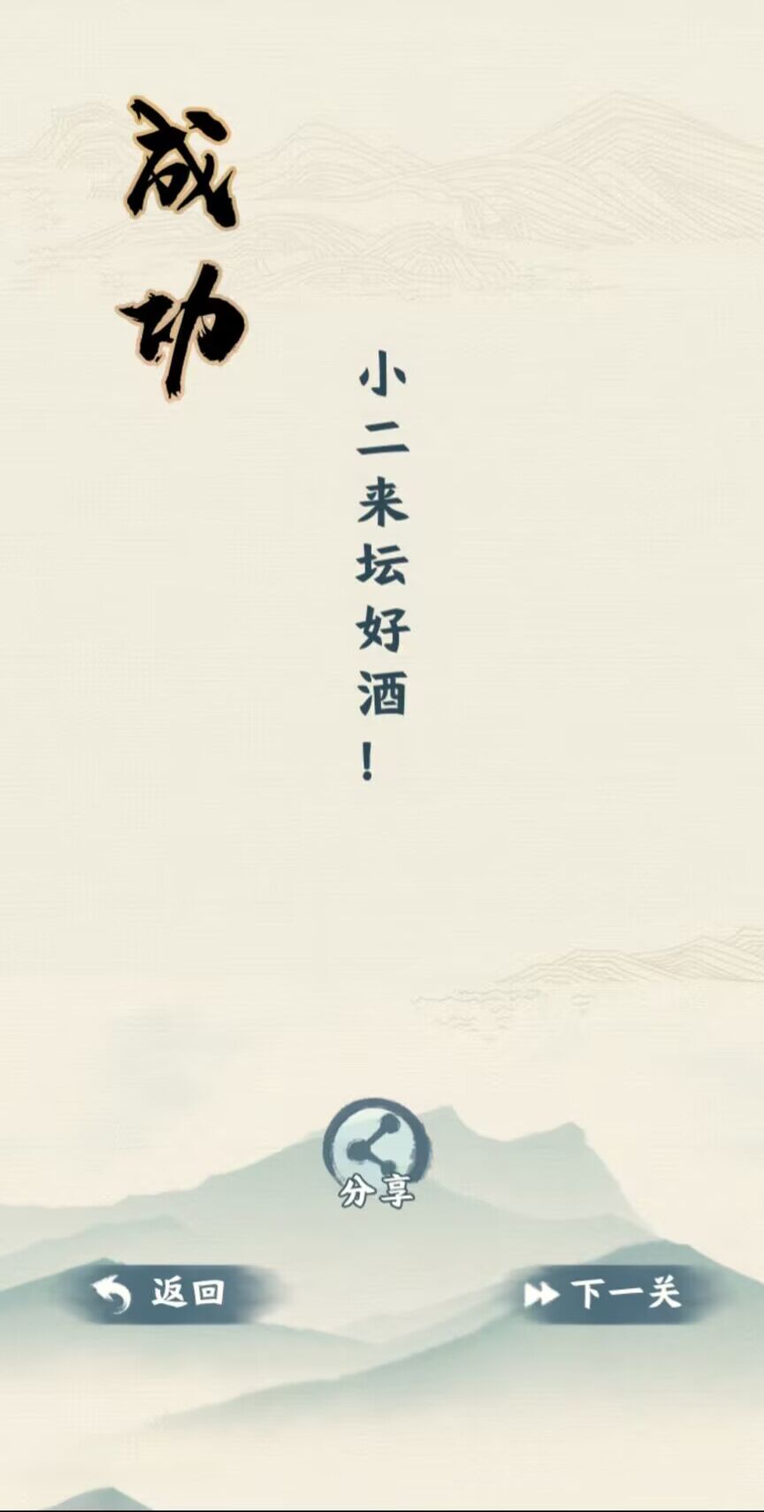 汉字六六六截图(1)