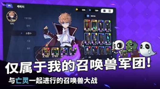 唤灵师竞技场截图(2)