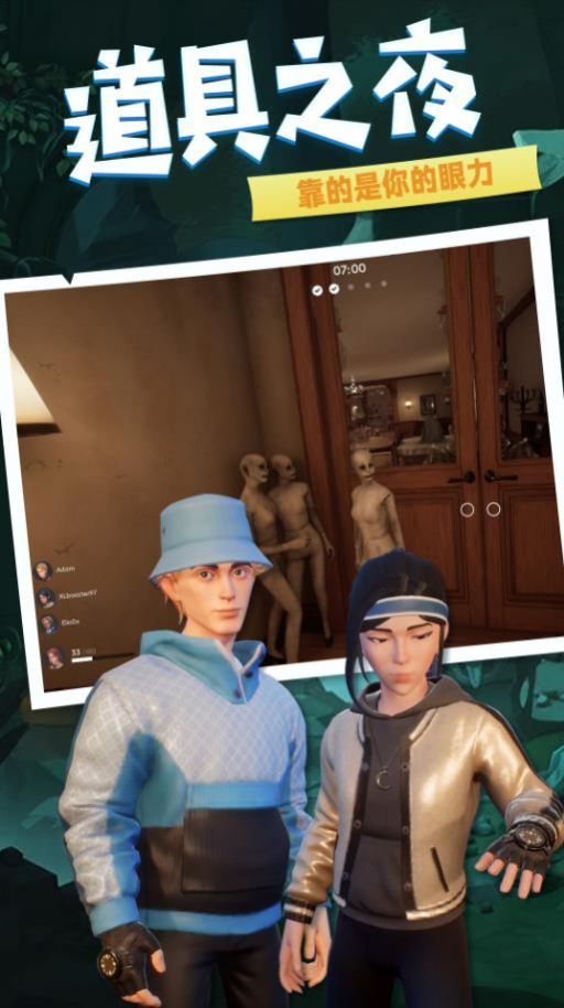 谜语小镇大营救截图(2)