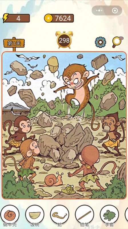 西游找找找截图(2)