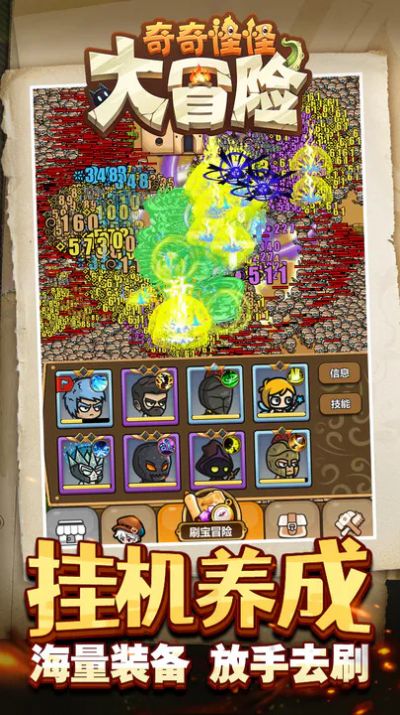 奇奇怪怪大冒险截图(3)