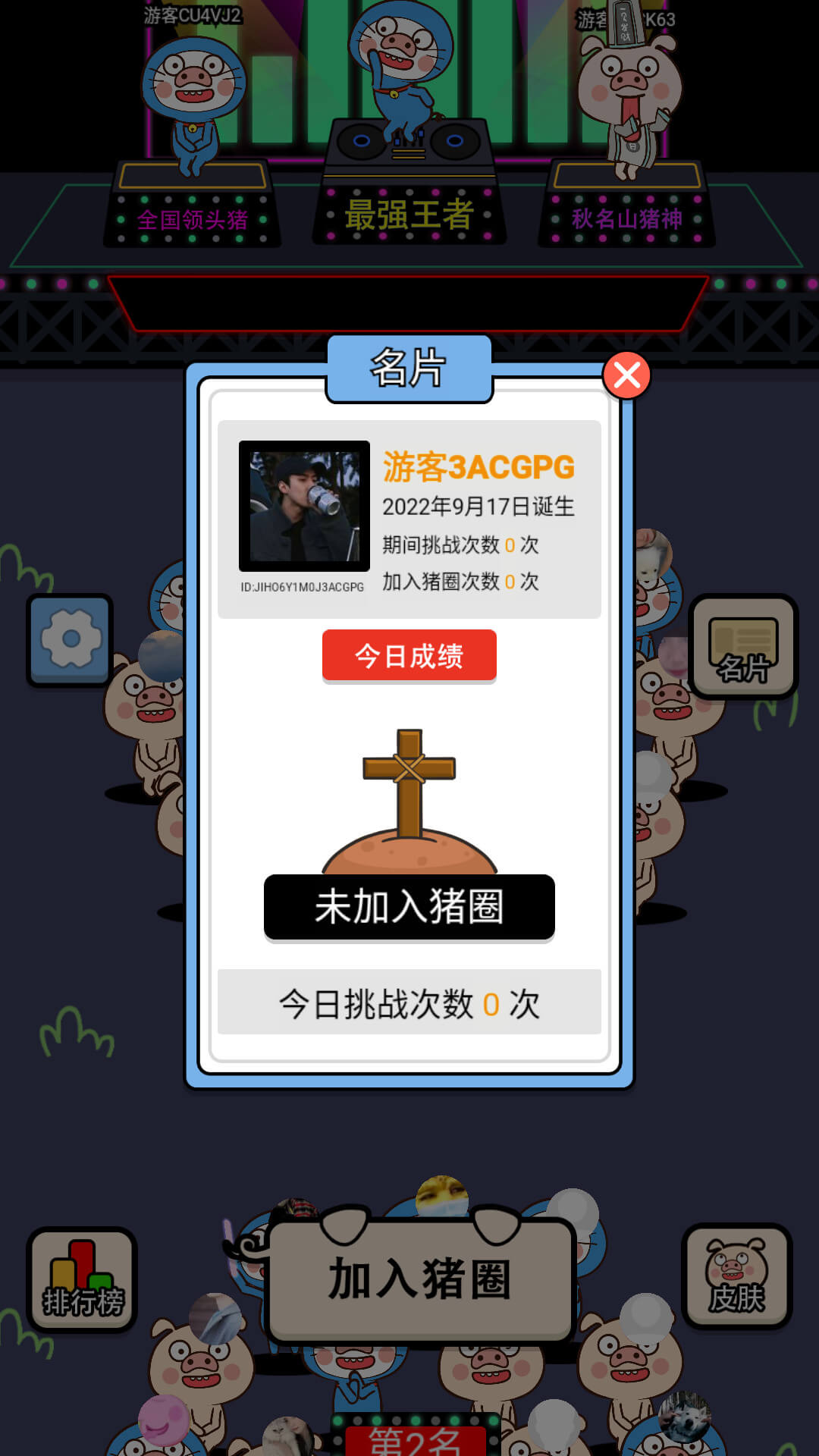 爆走小猪截图(3)