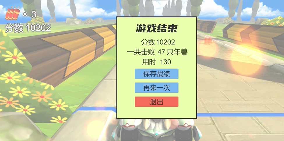 飞车酷跑截图(4)