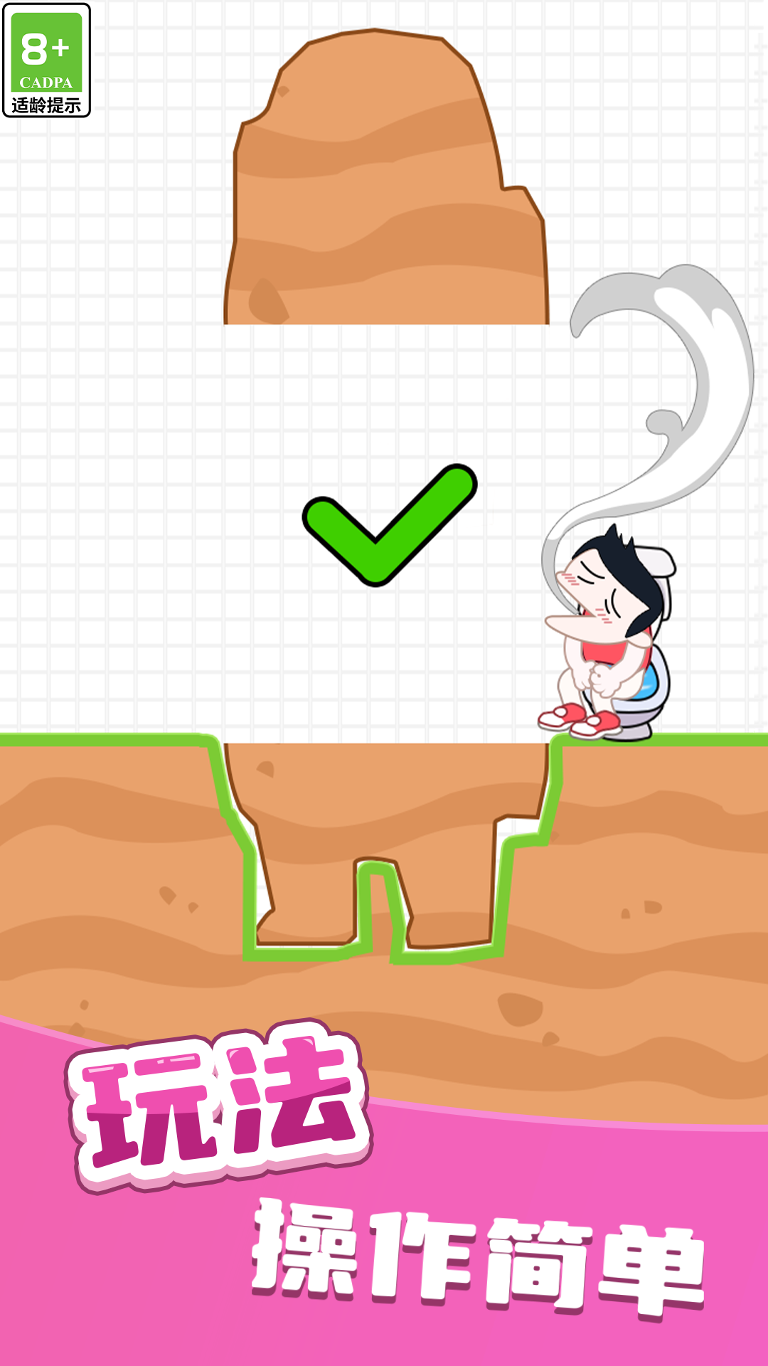 帮她生存截图(1)