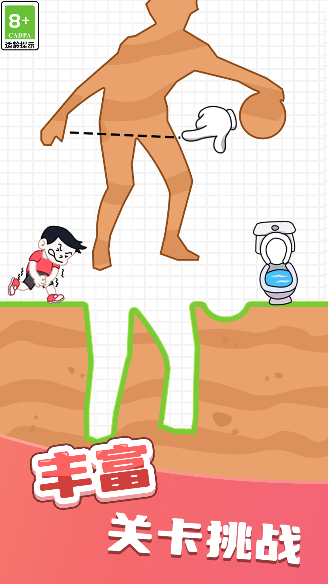 帮她生存截图(3)