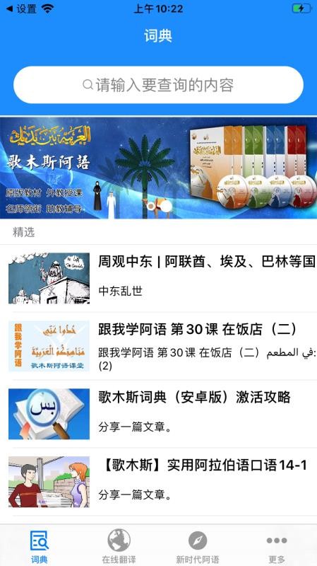 歌木斯词典截图(1)