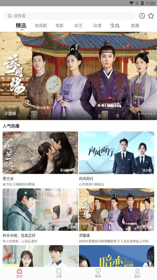 风信影视截图(3)