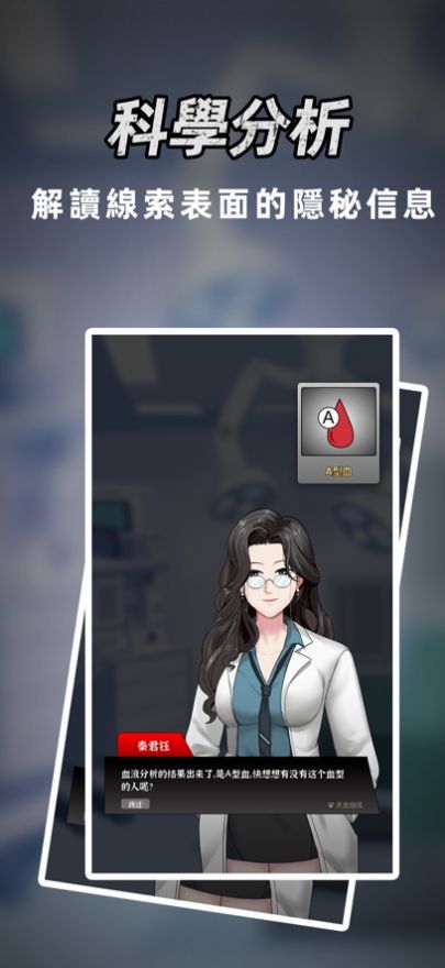 富二代侦探截图(2)