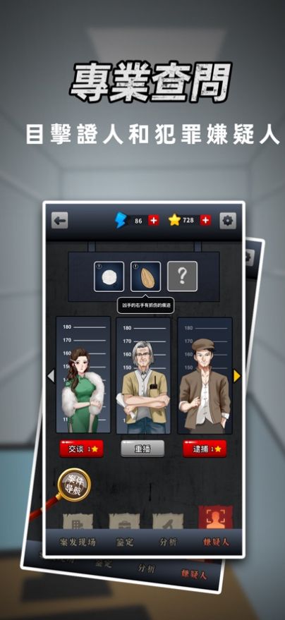 富二代侦探截图(3)