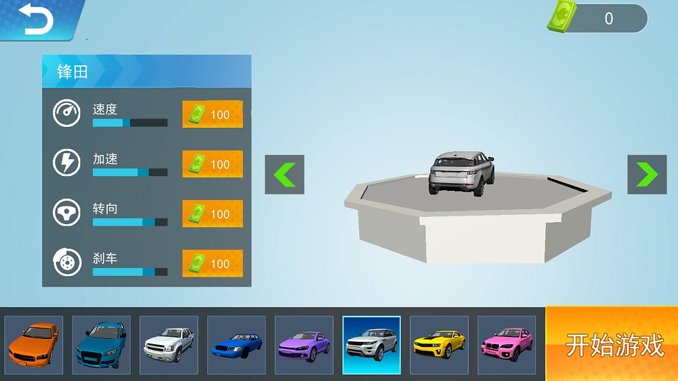 3D豪车碰撞模拟截图(3)