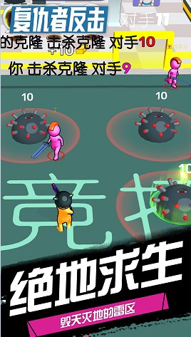 复仇者反击截图(1)