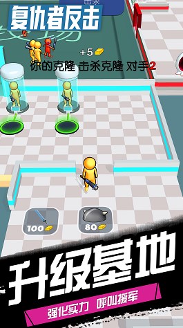 复仇者反击截图(4)