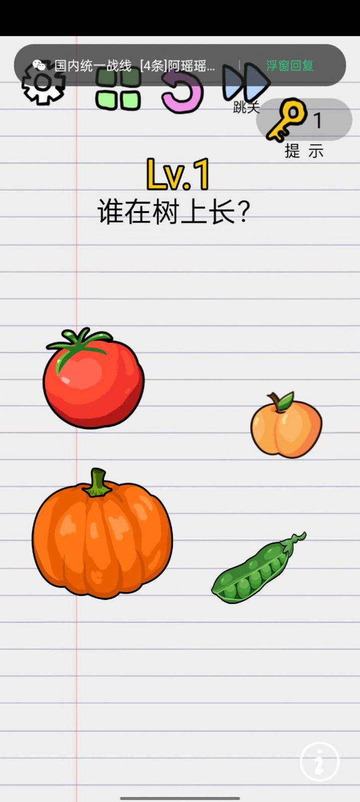 猜谜大王截图(4)