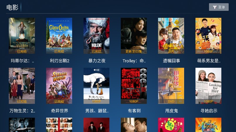 新看客影院截图(4)