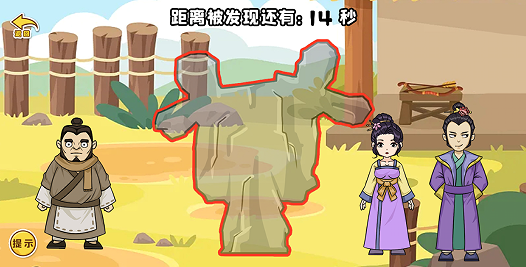 剧情大闯关截图(4)