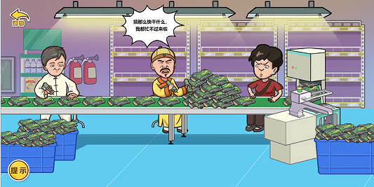 剧情大闯关截图(2)