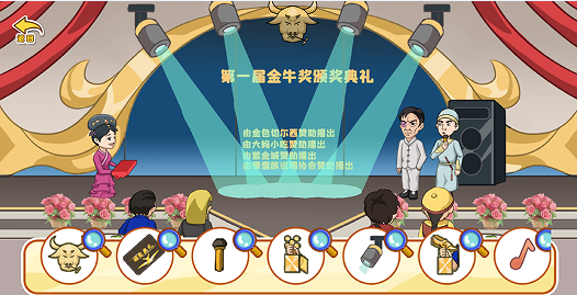 剧情大闯关截图(3)