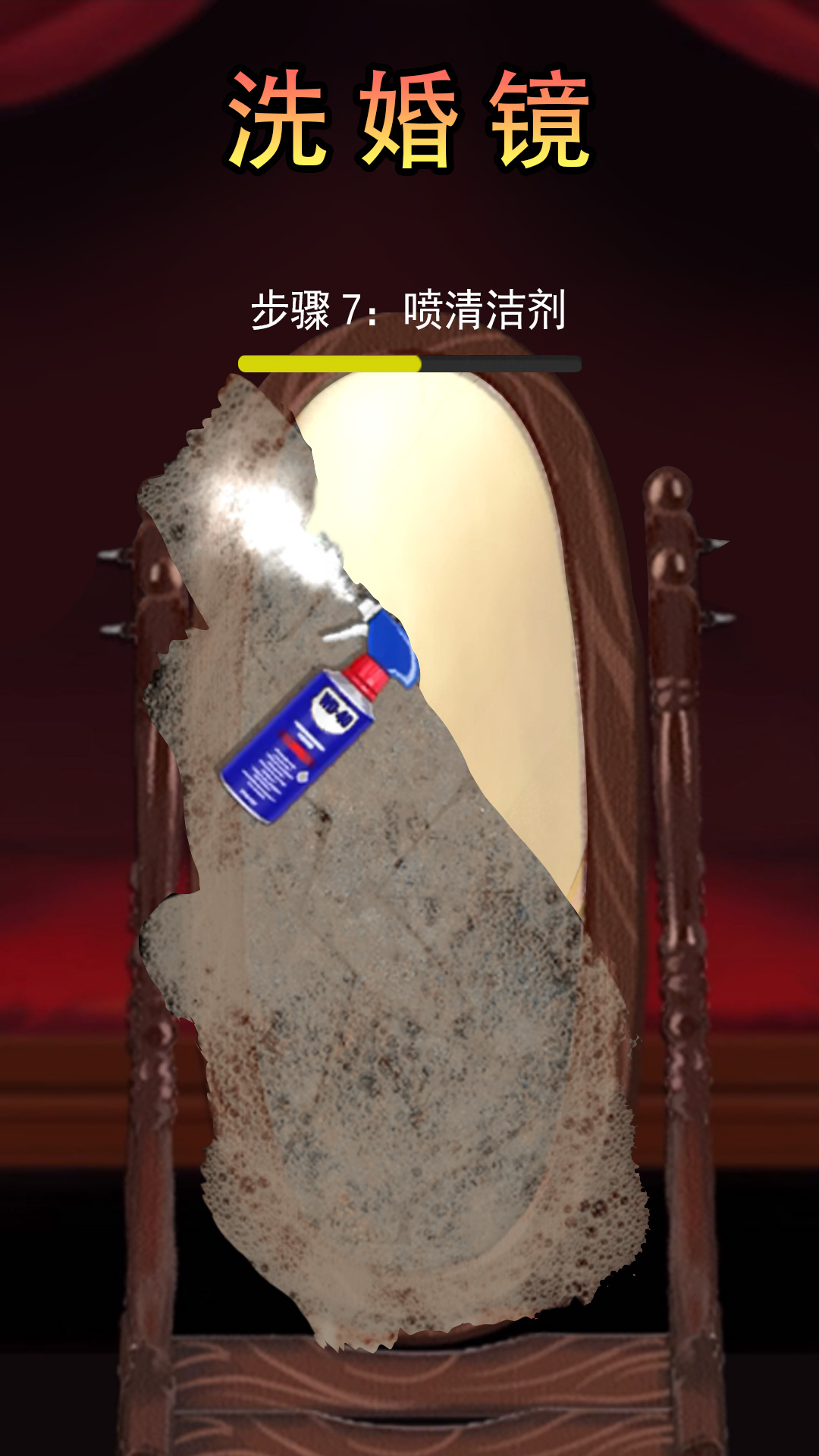 微恐解压清洁截图(2)