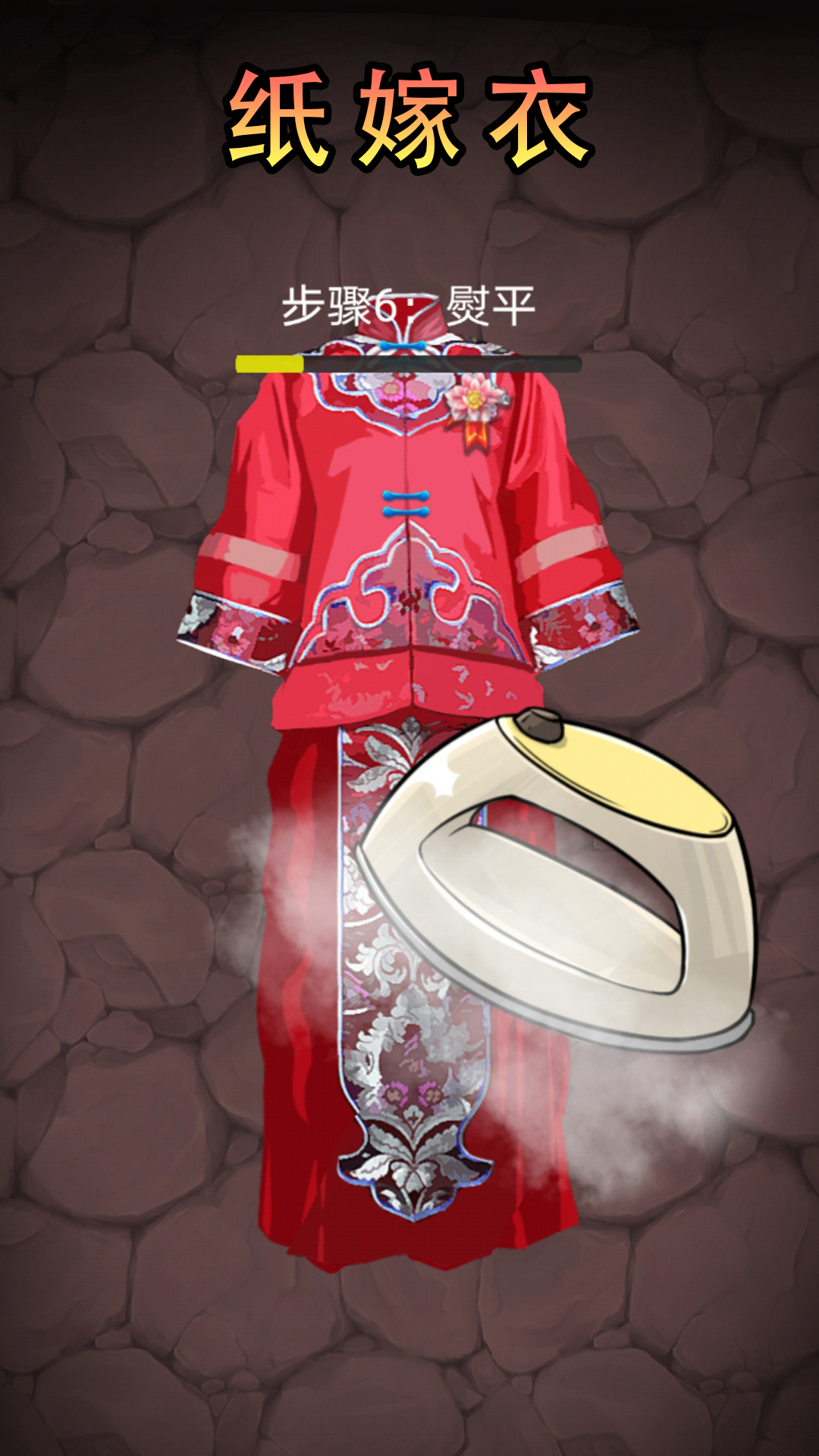 微恐解压清洁截图(4)