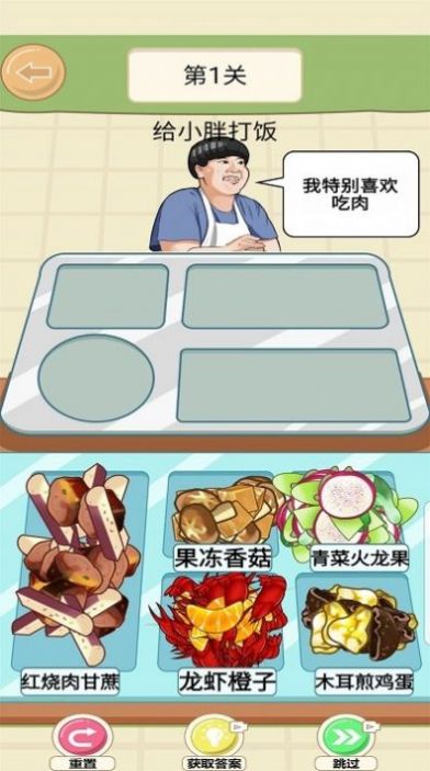 美味的餐厅截图(1)