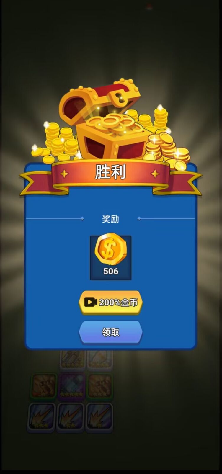 我来组装炮塔截图(5)