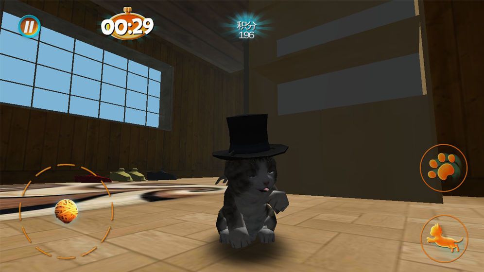 真实小猫3D模拟截图(1)