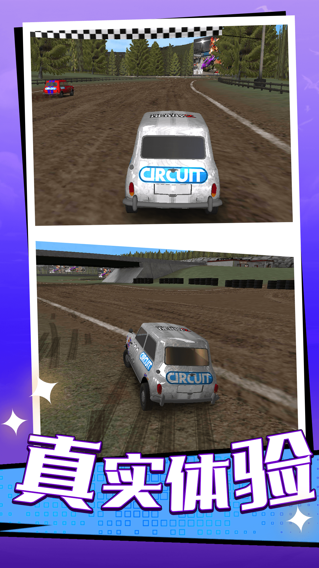 全民漂移大作战截图(1)