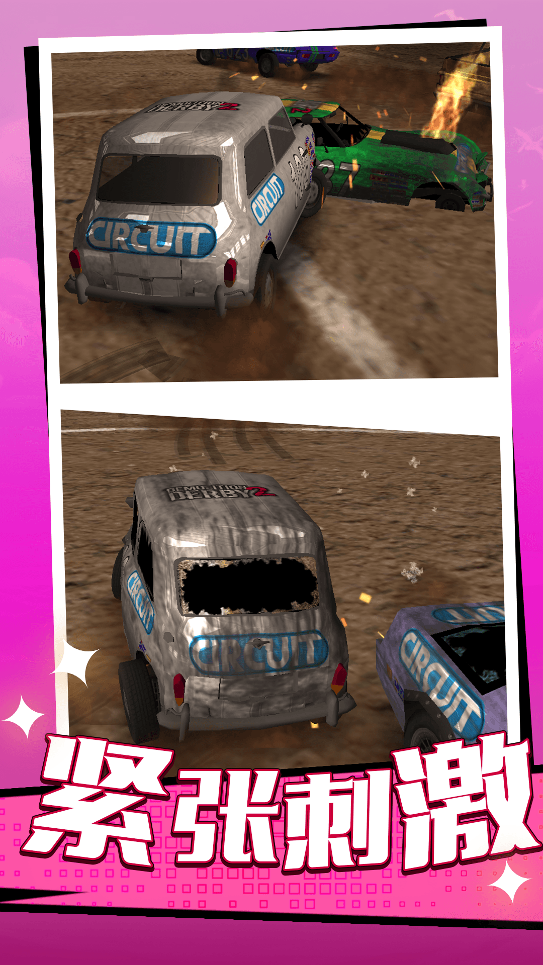 全民漂移大作战截图(2)