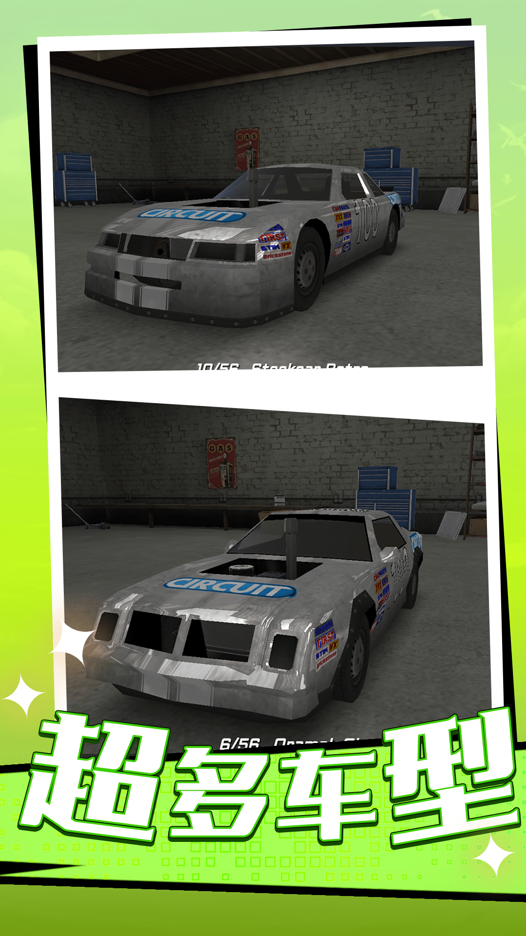 全民漂移大作战截图(3)