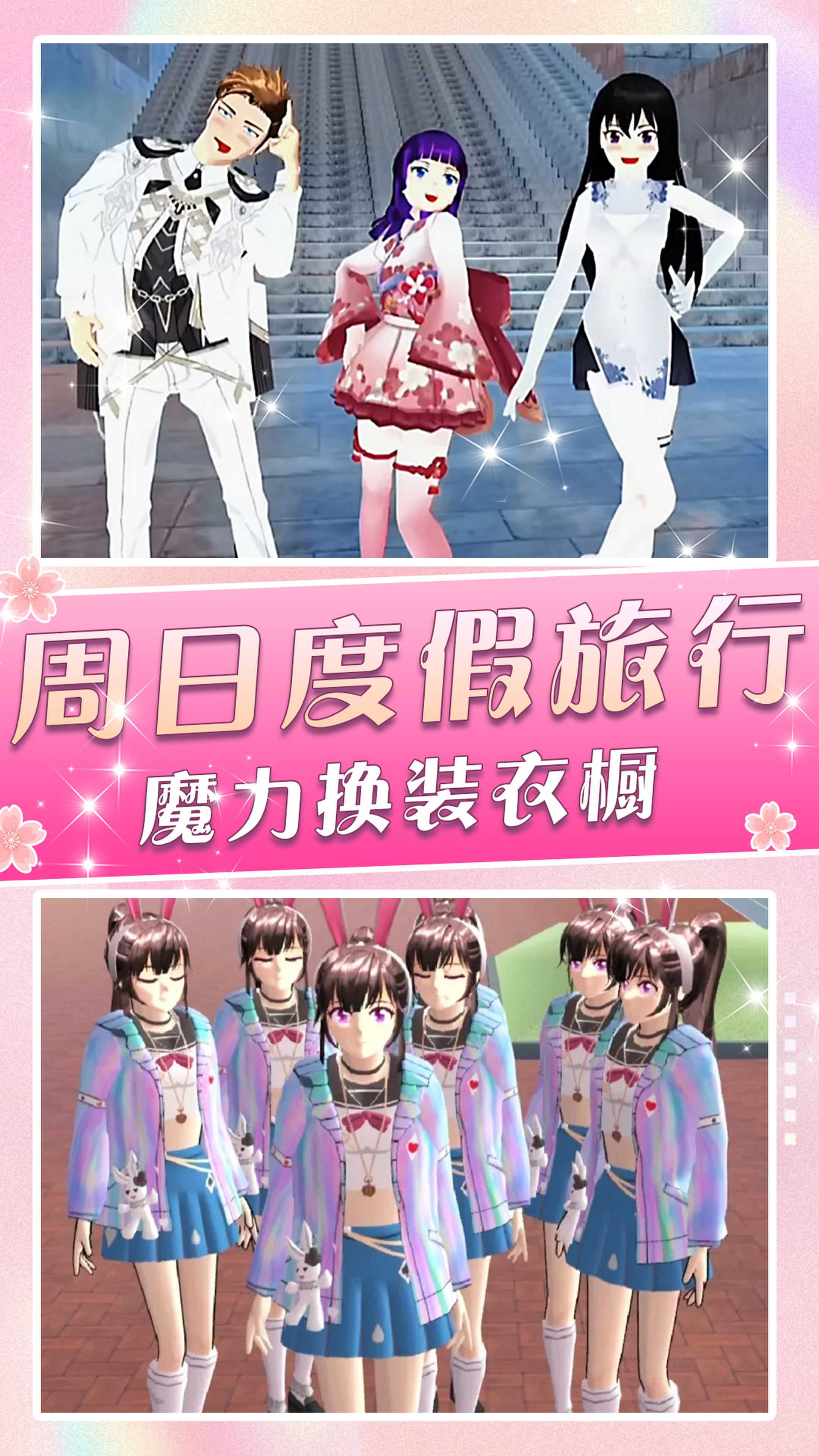 一日校园女友截图(4)