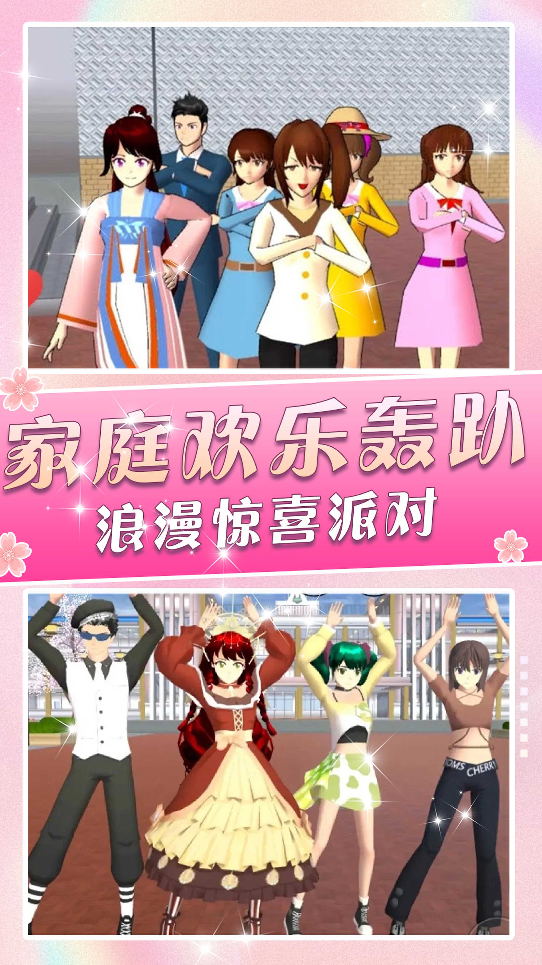 一日校园女友截图(2)