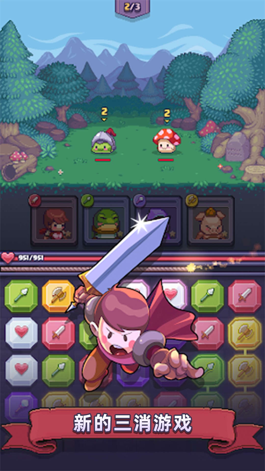 像素世界历险记截图(1)