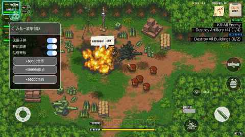 六队装甲部队截图(4)